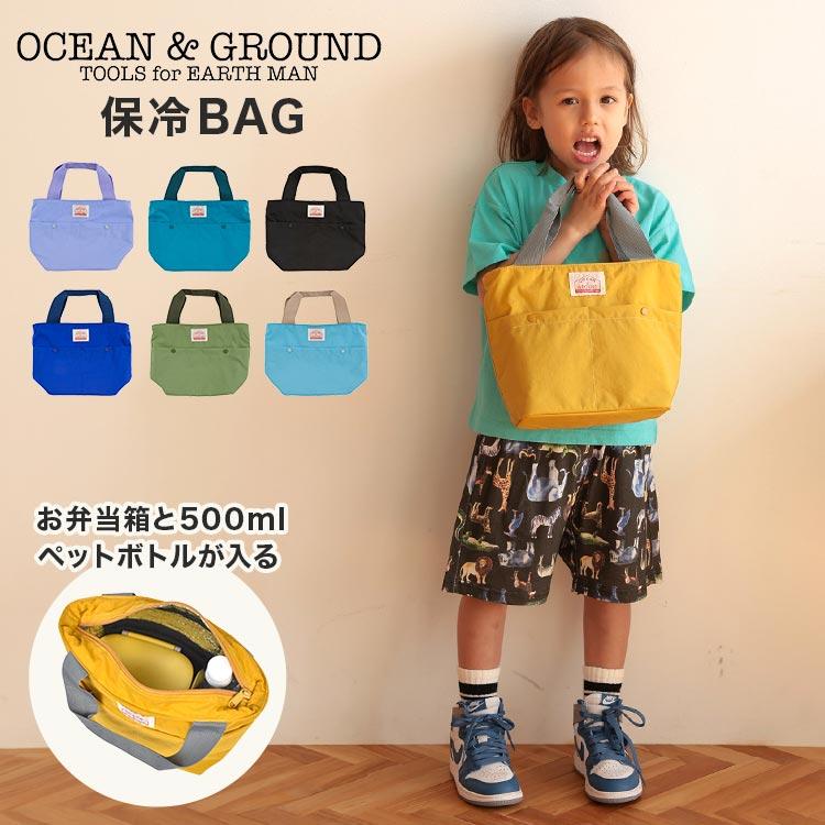 Ocean&Ground（オーシャンアンドグラウンド） ランチバッグ 保冷