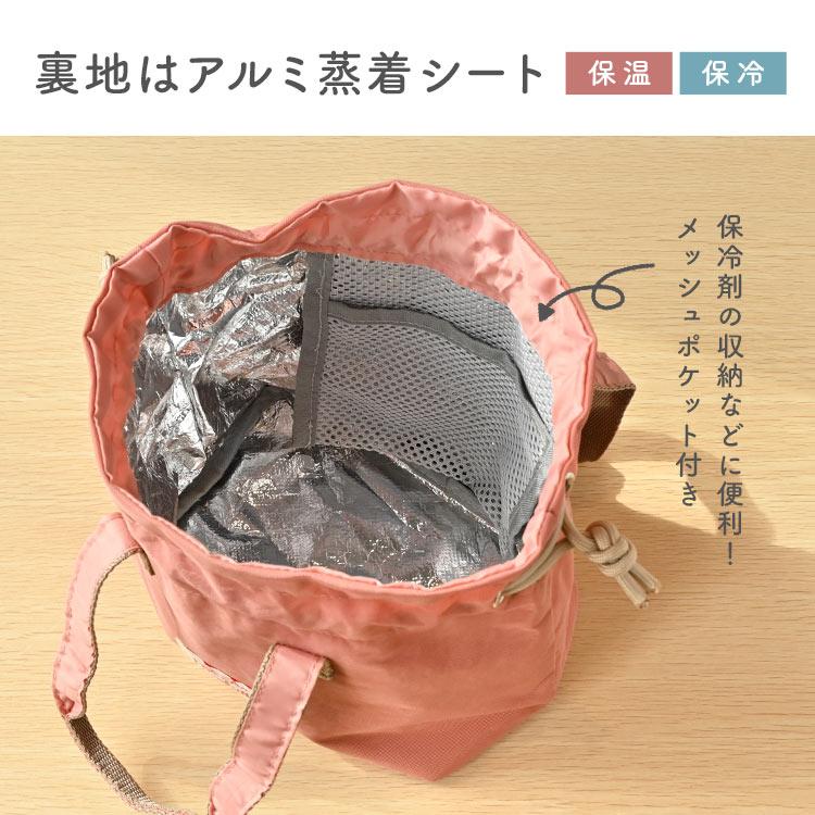 ランチバッグ 保冷 おしゃれ キッズ 子供 お弁当袋 大人 高校生 マチ 巾着袋 幼稚園 小学生 通園 通学 お弁当箱入れ オーシャンアンドグラウンド Ocean＆Ground｜tis｜10