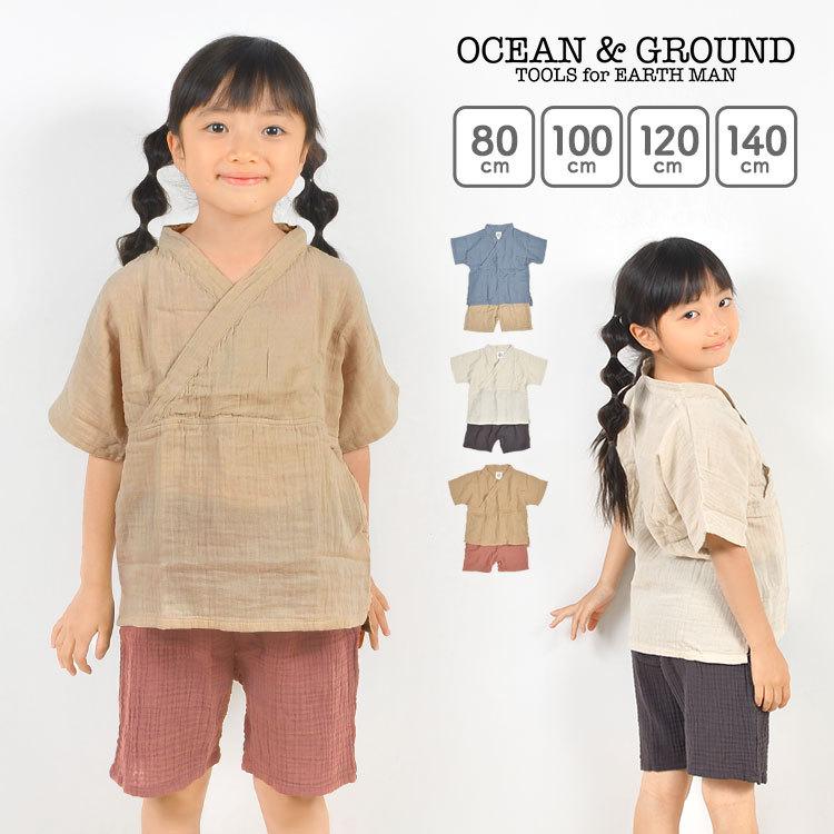 甚平 キッズ 80 100 1 140cm Ground Ocean オーシャンアンドグラウンド パジャマ ルームウェア 上下セット 半ズボン 半袖 夏用 女の子 男の子 綿 爆買い パジャマ