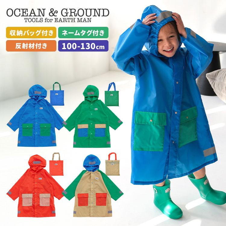 Ocean&Ground（オーシャンアンドグラウンド） レインコート キッズ