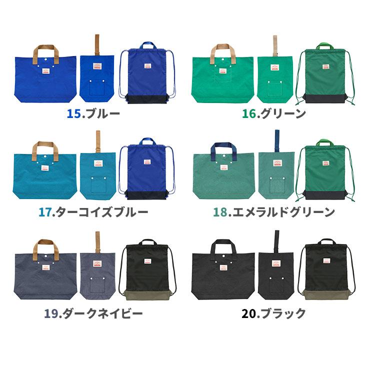 Ocean&Ground（オーシャンアンドグラウンド） 入園入学セット 3点