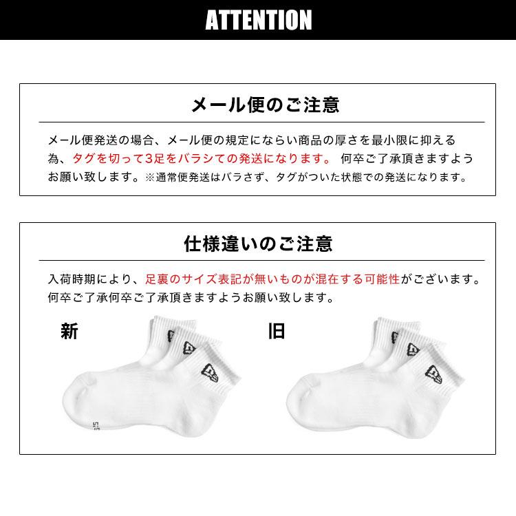 NEW ERA（ニューエラ） 靴下 クルー丈 3足セット 21-23cm 23-25cm 25