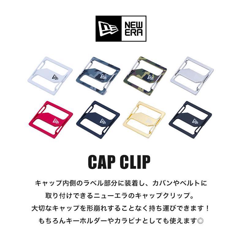 NEW ERA（ニューエラ） キャップクリップ カラビナ キーホルダー