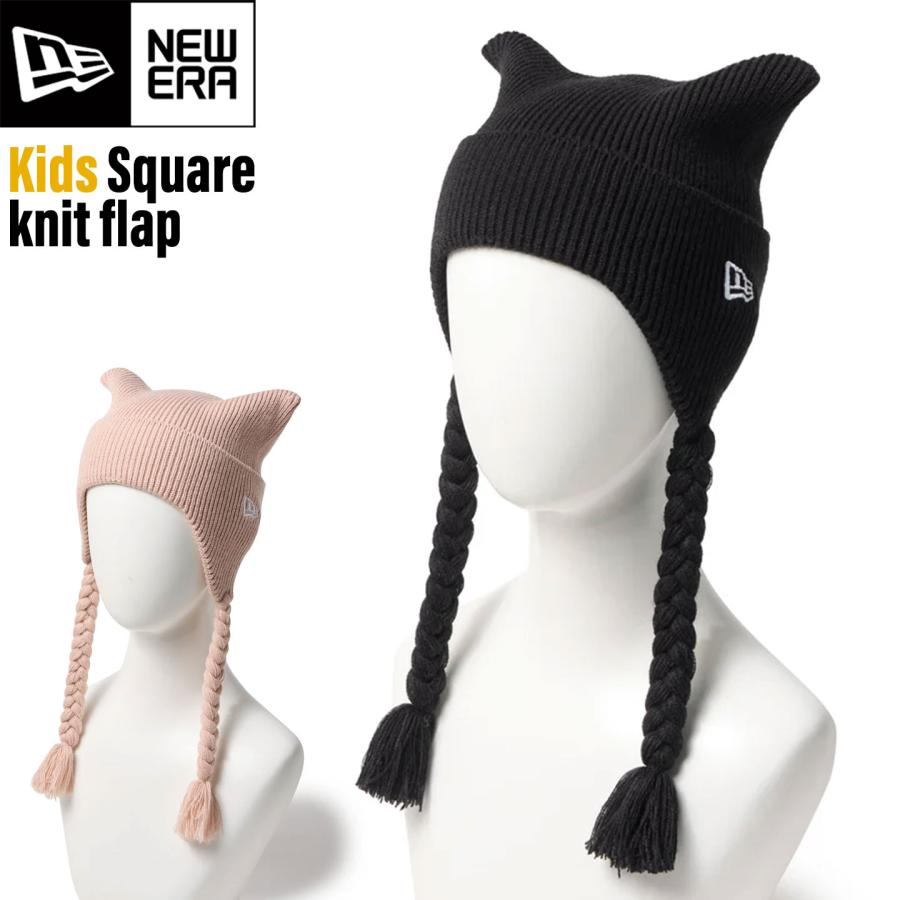 NEW ERA（ニューエラ） ニット帽 キッズ 猫耳 スクエア ニット