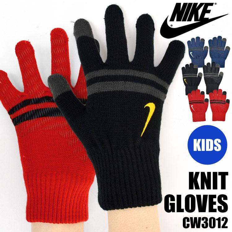 手袋 子供用 Nike ナイキ ニットグローブ ストライプ キッズ ジュニア グリップ Cw3012 グローブ ジュニア キッズ マジック手袋 Nike Cw3012 Tis 通販 Yahoo ショッピング