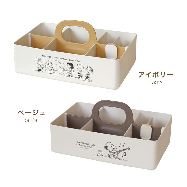 SNOOPY（スヌーピー） 収納ケース モッテケース 卓上 デスクトート
