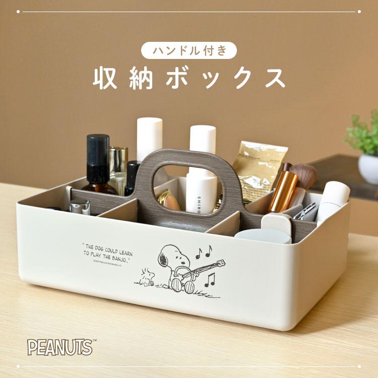 SNOOPY（スヌーピー） 収納ケース モッテケース 卓上 デスクトート