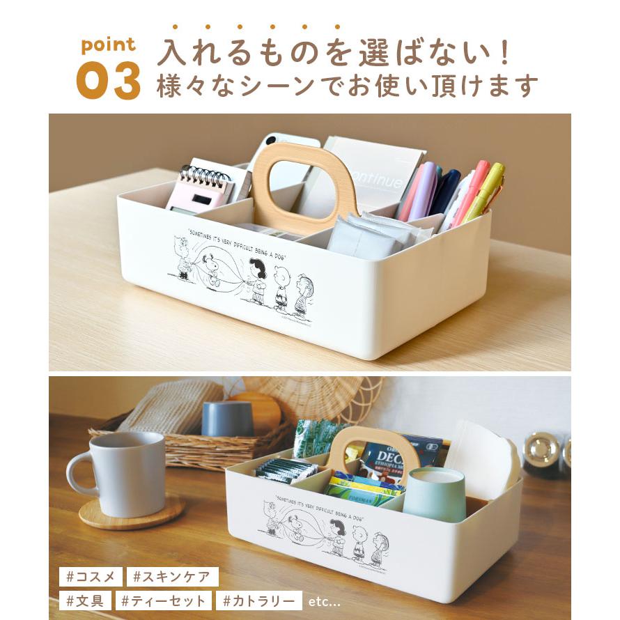 SNOOPY（スヌーピー） 収納ケース モッテケース 卓上 デスクトート
