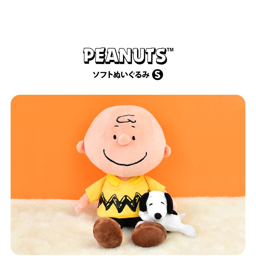 SNOOPY ぬいぐるみ キャラクター かわいい チャーリーブラウン S SNOOPY ぬいぐるみ キャラクター かわいい チャーリーブラウン S