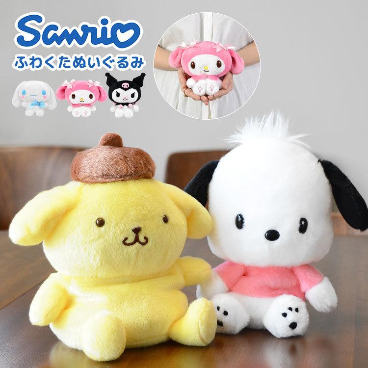 sanrio ぬいぐるみ サンリオ キャラクター クロミ マイメロディ sanrio ぬいぐるみ サンリオ キャラクター クロミ マイメロディ