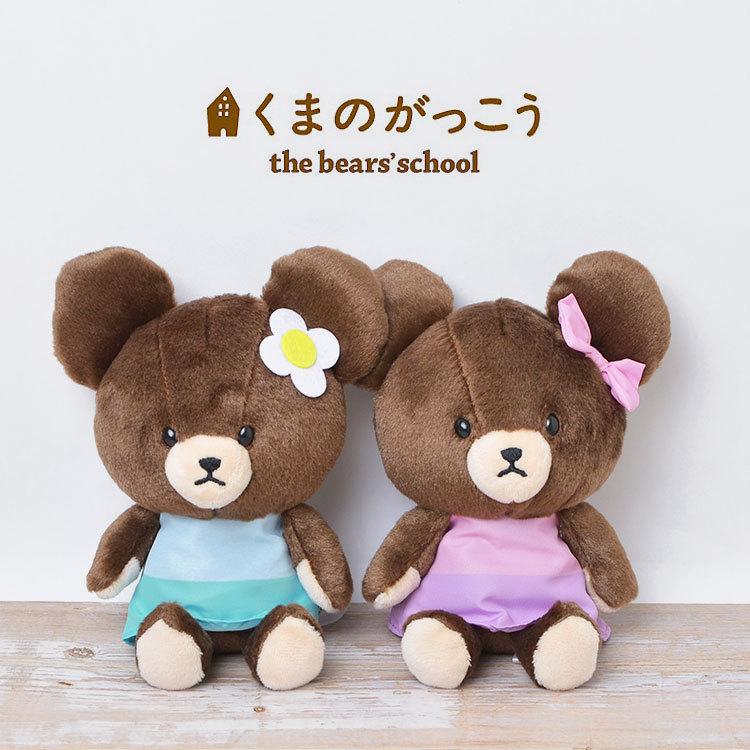 ぬいぐるみ かわいい キャラクター 絵本 くまのがっこう ジャッキー グッズ ふわくた 雑貨 女の子 妹 くまの学校 クマのがっこう ヌイグルミ 人形 Nkj 1552 Tis 通販 Yahoo ショッピング