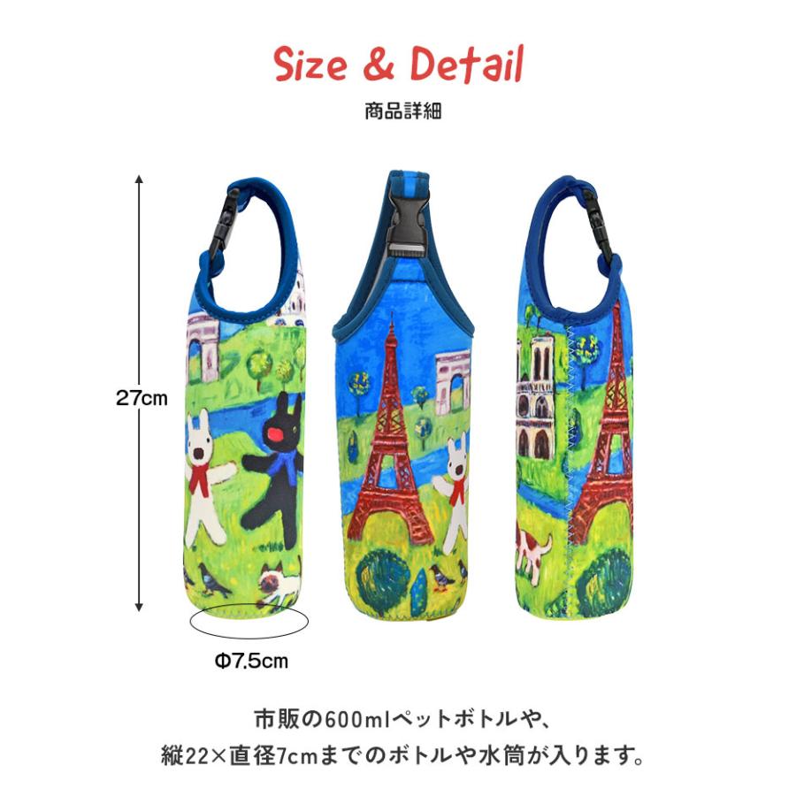 ペットボトルホルダー リサとガスパール キャラクター 500 600mL