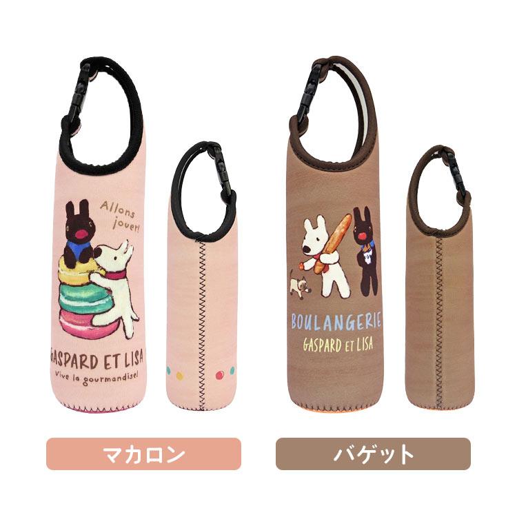 ペットボトルホルダー リサとガスパール キャラクター 500 600mL