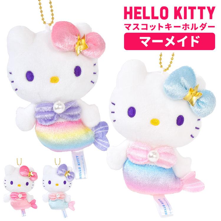 ハローキティ マーメイド マスコット ぬいぐるみ キーホルダー Sanrio
