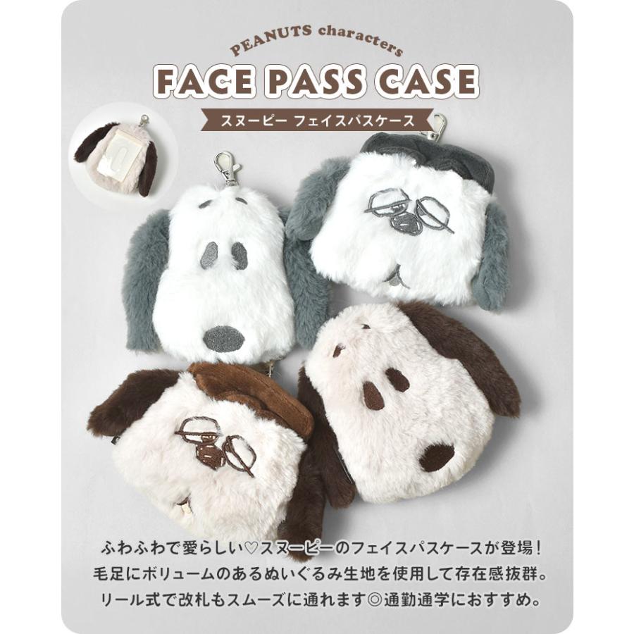 SNOOPY（スヌーピー） パスケース リール付き キャラクター ぬいぐるみ