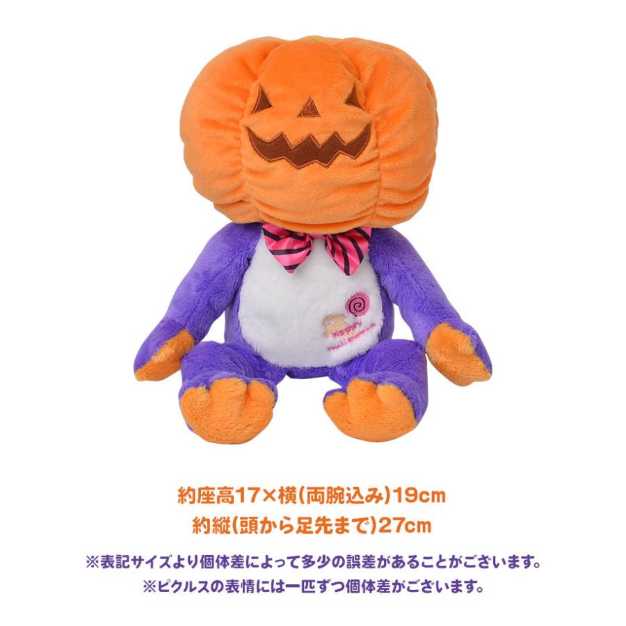 ぬいぐるみ ハロウィン かえるのピクルス キャラクター 着脱可能 紫 パープル ぬい撮り Pickles The Frog かわいい パンプキン かぼちゃ マスク Nkj Pcd Tis 通販 Yahoo ショッピング