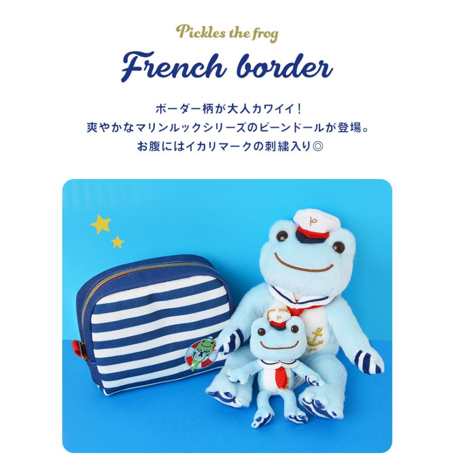 ぬいぐるみ かえるのピクルス フレンチボーダー 夏 マリンルック かわいい 水色 どうぶつ 動物 アニマル プレゼント ブルー ビーンドール カエル Nkj Pcd French Tis 通販 Yahoo ショッピング