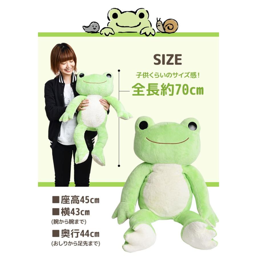 ぬいぐるみ 大きい かえるのピクルス ベーシック ピクルス L