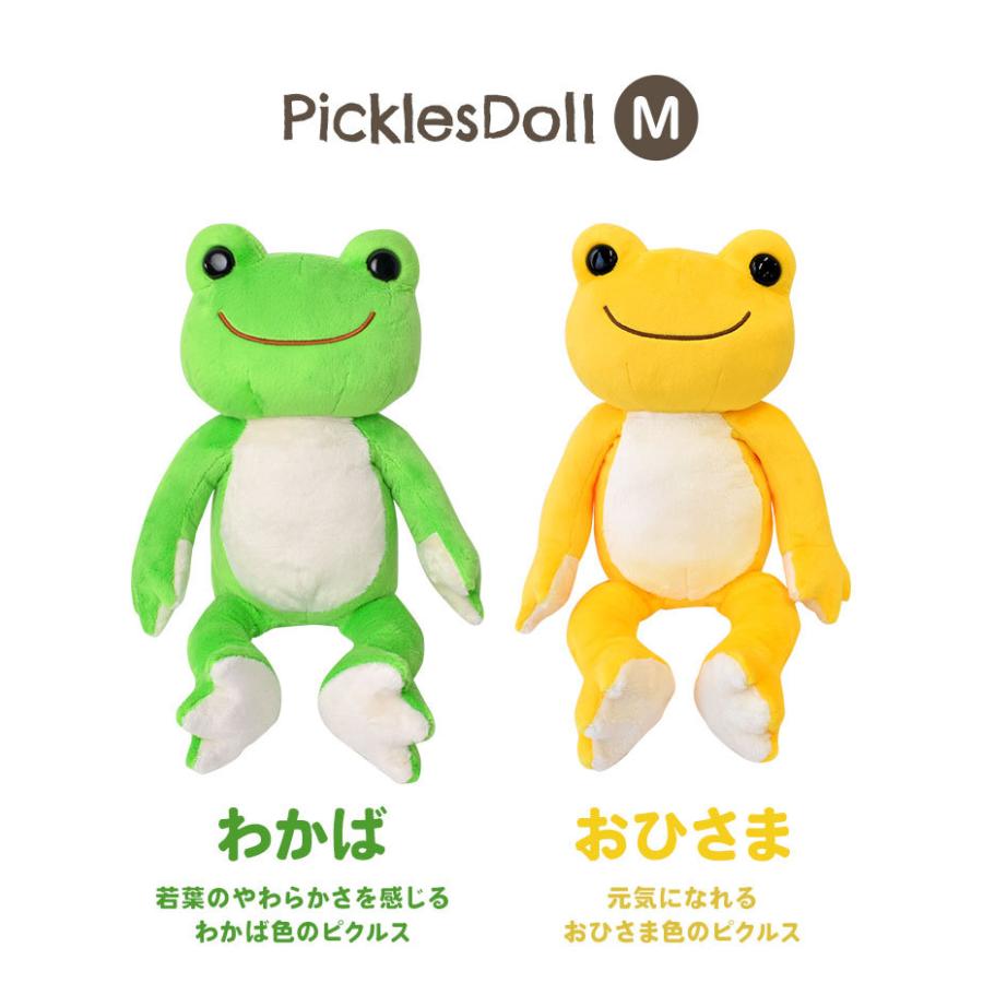 ぬいぐるみ 大きい かえるのピクルス Mサイズ にじいろピクルス さくら おひさま カエル pickles the flog かわいい プレゼント 鞄｜tis｜09