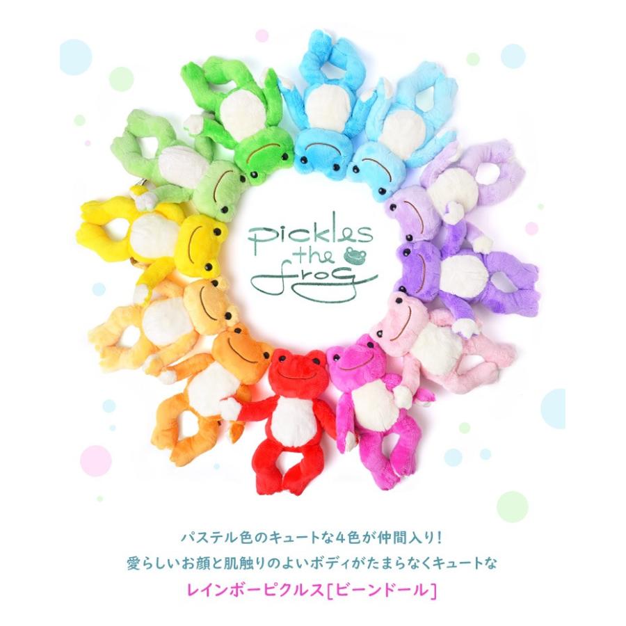 かえるのピクルス ぬいぐるみ カエル ビーンドール レインボー 107213