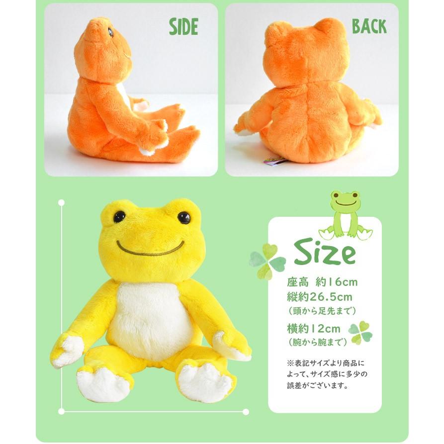 かえるのピクルス ぬいぐるみ カエル ビーンドール レインボー