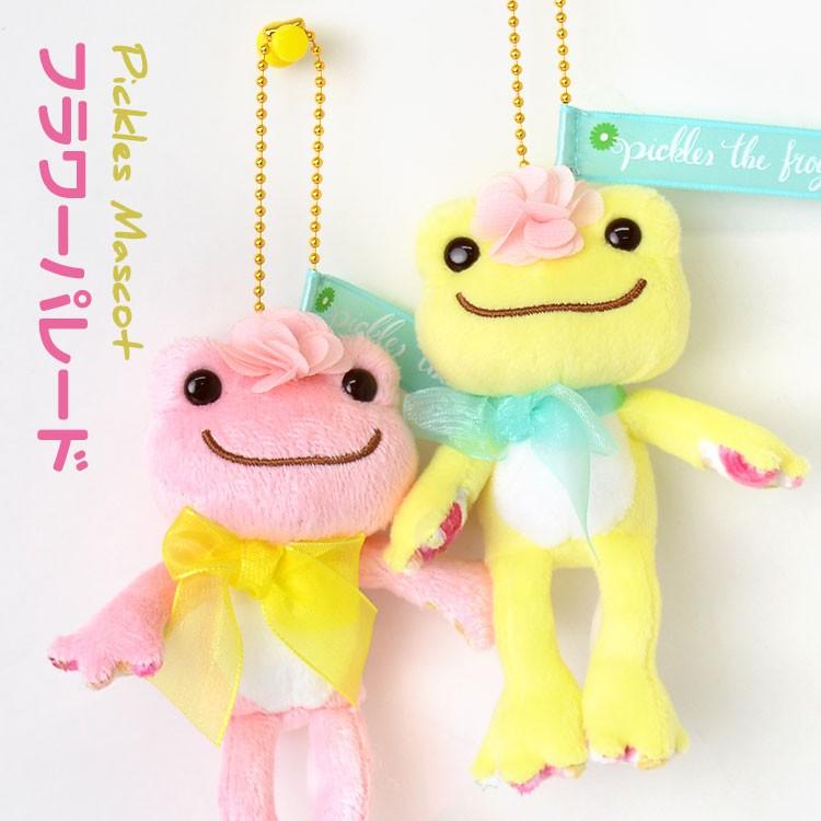 キーホルダー マスコット かえるのピクルス ぬいぐるみマスコット アニマル Picklesthefrog ピクルス かわいい 春 お花 パステル Nkj Pcm Flw Tis 通販 Yahoo ショッピング