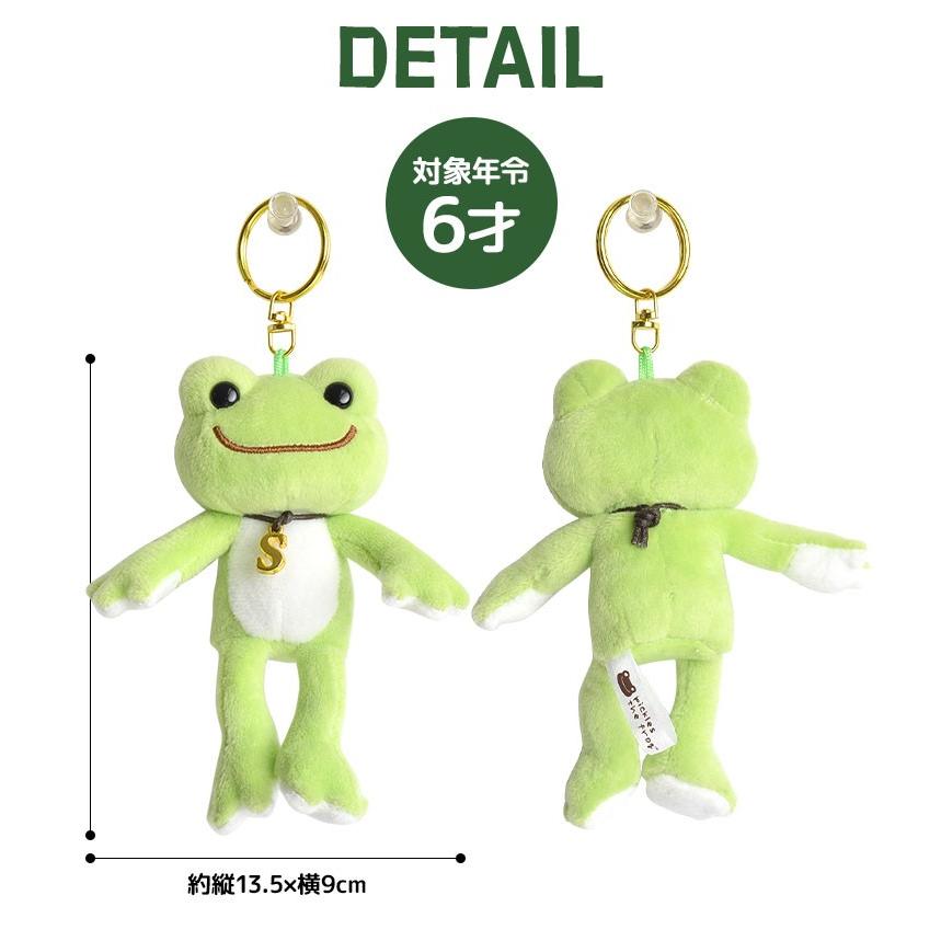 キーホルダー マスコット ぬいぐるみ かえるのピクルス イニシャル キャラクター レディース かわいい マスコット キーリング Nkj Pcm In Tis 通販 Yahoo ショッピング