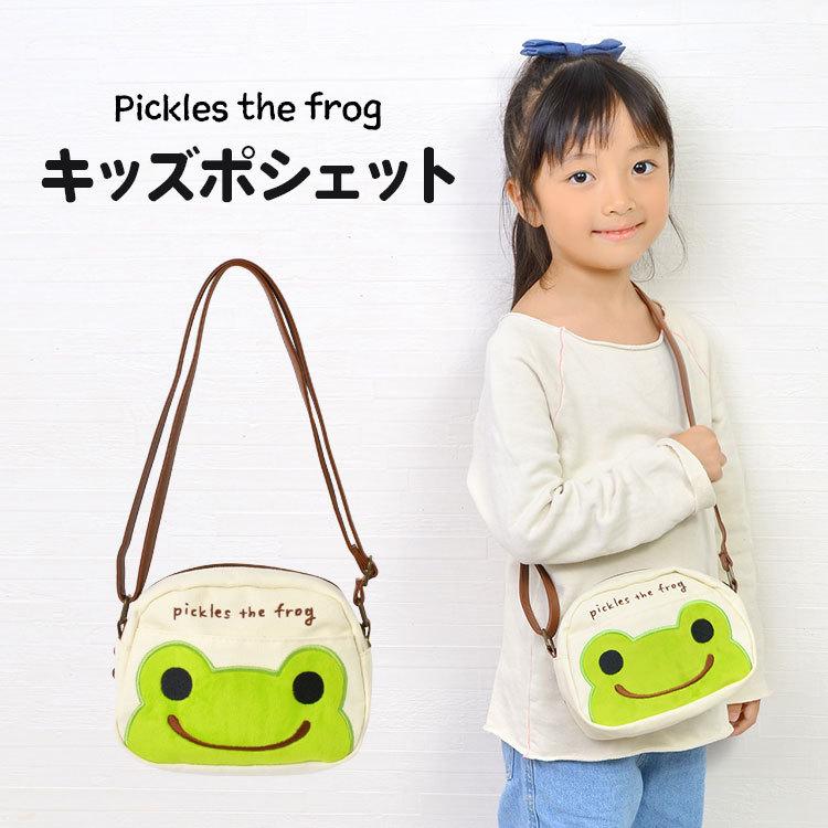 キッズポシェット キャラクター かえるのピクルス ショルダーバッグ かわいい 小学生 幼稚園 おでかけバッグ カエル ぴくるす フェイス キッズバッグ Nkj Pcs Tis 通販 Yahoo ショッピング