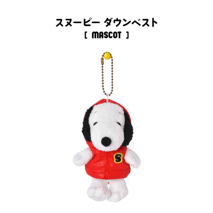 マスコット スヌーピー ぬいぐるみマスコット マスコットキーホルダー ダウンベスト キーホルダー かわいい 洋服 着脱可能 Peanuts Snoopy Nkj Sn Tis 通販 Yahoo ショッピング