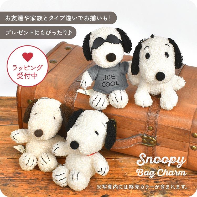 SNOOPY（スヌーピー） キーホルダー ぬいぐるみ バッグチャーム
