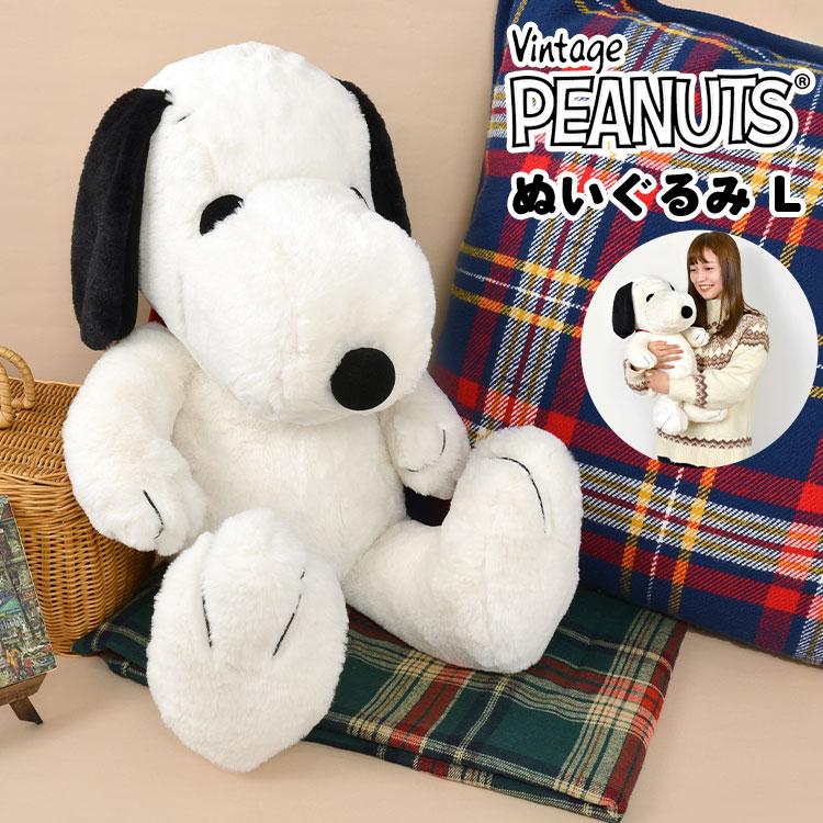 SNOOPY（スヌーピー） ぬいぐるみ Lサイズ 大きい 大きめ かわいい