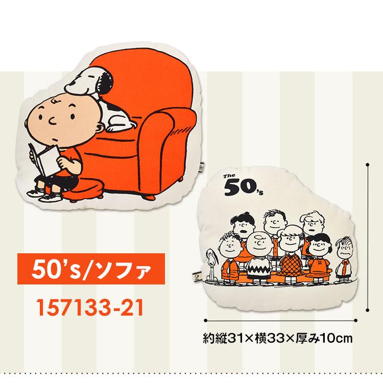 クッション スヌーピー キャラクター アートクッション インテリア ヴィンテージ 50 S 60 S 70 S 年代別 プリント コットンキャンバス イラスト Nkj Sn Atcn50s Tis 通販 Yahoo ショッピング