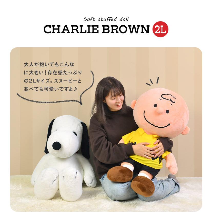 SNOOPY（スヌーピー） チャーリーブラウン ぬいぐるみ 75cm 座高58cm