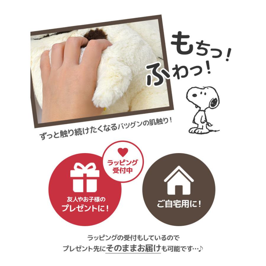 SNOOPY（スヌーピー） ぬいぐるみ かわいい ふわふわ M プレゼント