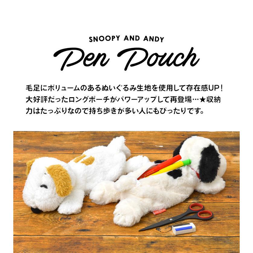 最大41 Offクーポン ペンポーチ スヌーピー ペンケース Peanuts Snoopy ポーチ 筆箱 ぬいぐるみペンケース ロングポーチ アンディ Andy 大容量 かわいい キャラクター Whitesforracialequity Org