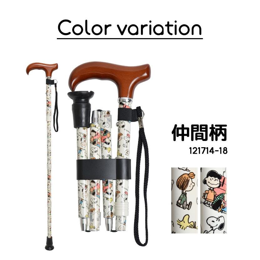 杖 折りたたみ 軽量 ステッキ 女性 コンパクト おしゃれ かわいい スヌーピー マキテック キャラクター 介護 介護用品 折り畳み Nkj Sn Stk Tis 通販 Yahoo ショッピング