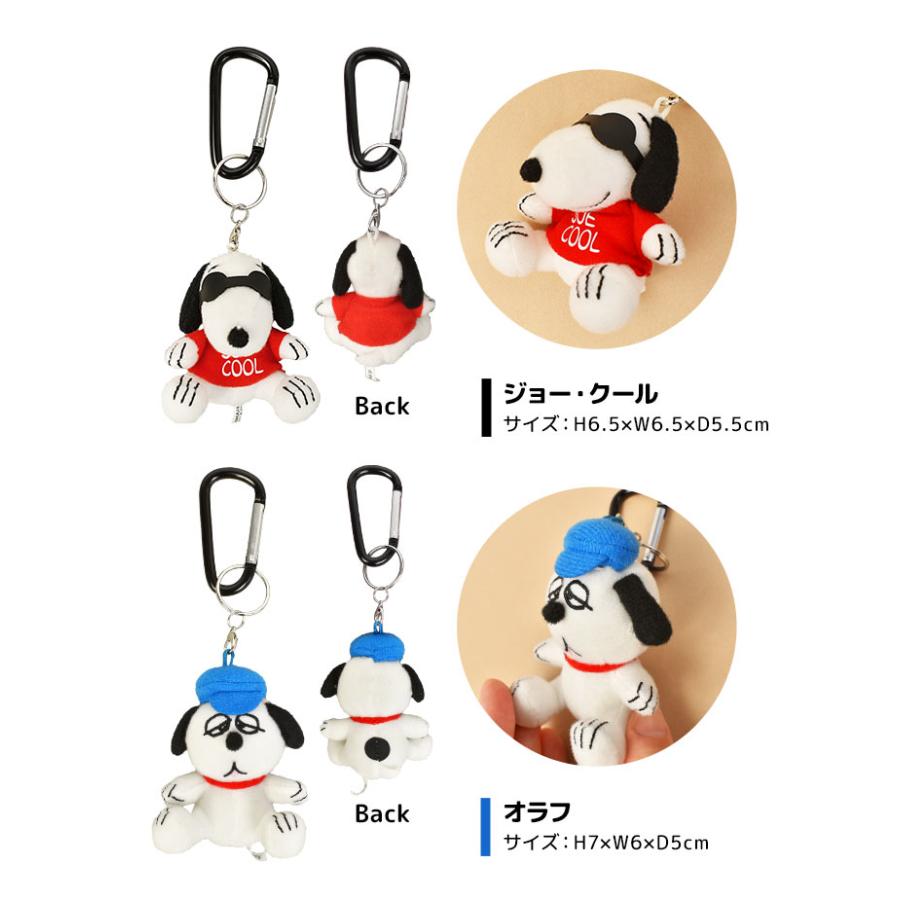 SNOOPY（スヌーピー） グッズ カラビナ マスコット キーホルダー
