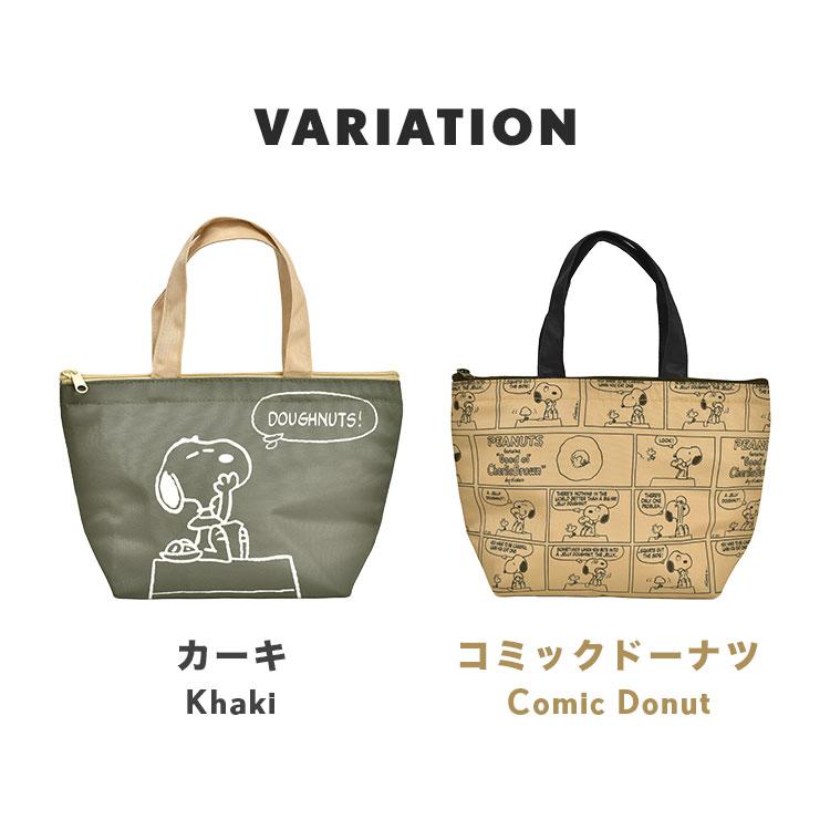 SNOOPY（スヌーピー） ランチトートバッグ 保冷 キャラクター ランチ