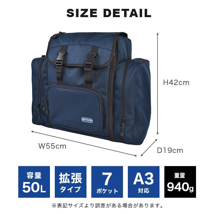 OUTDOOR PRODUCTS（アウトドアプロダクツ） 林間学校 リュック 修学