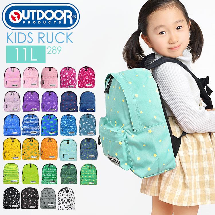 リュック キッズ OUTDOOR PRODUCTS アウトドア プロダクツ チアフル リュックサック ハーネス付き :od-289:TIS - 通販 - Yahoo!ショッピング リュック キッズ OUTDOOR PRODUCTS アウトドア プロダクツ チアフル リュックサック ハーネス付き :od-289:TIS - 通販 - Yahoo!ショッピング