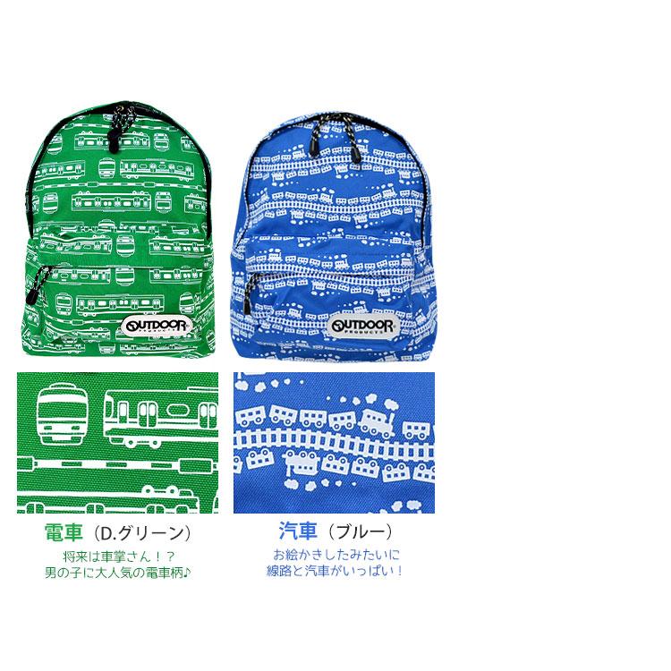 リュック キッズ OUTDOOR PRODUCTS アウトドア プロダクツ ジュニア リュックサック 男の子 女の子 通園 通学 13L 子供 289 鞄｜tis｜23