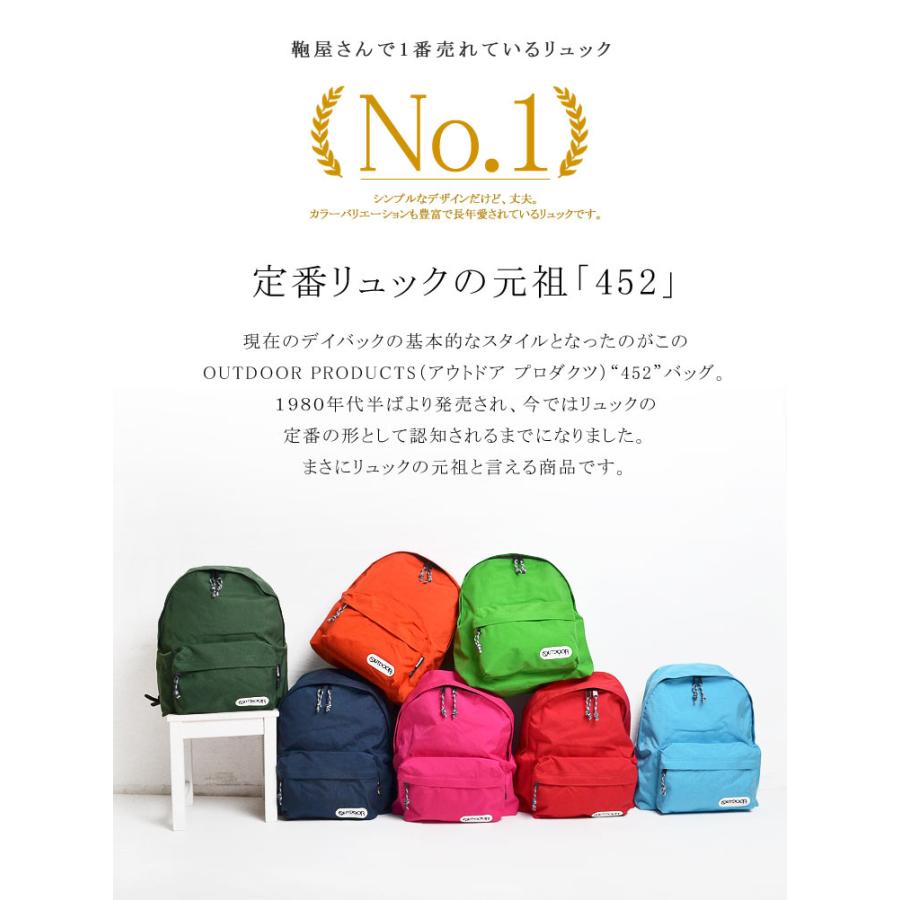 OUTDOOR PRODUCTS（アウトドアプロダクツ） リュック リュックサック