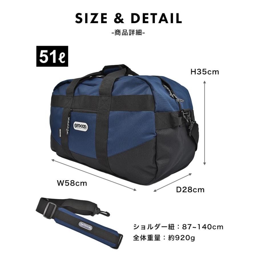 ダッフルバッグ OUTDOOR PRODUCTS アウトドア プロダクツ メンズ レディース 大容量 ショルダー 2way 51L ボストン バッグ 鞄 修学旅行 合宿 部活 遠征 林間学校｜tis｜11