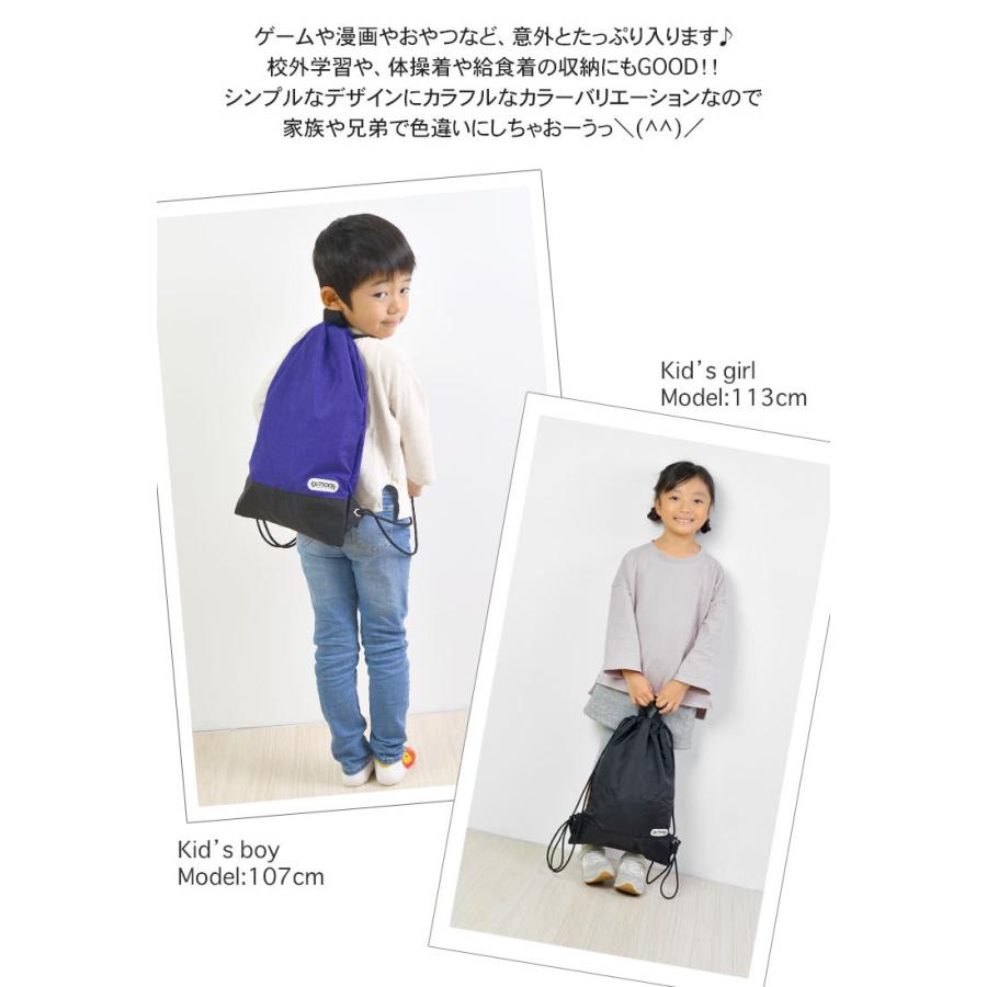 ナップサック 男の子 女の子 代引き不可 キッズ Outdoor Products アウトドア プロダクツ 遠足 幼稚園 小学生 7l かわいい 通学 巾着袋 体操服バッグ 大人 体操着袋