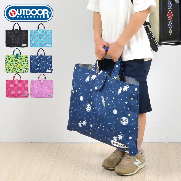 レッスンバッグ 女の子 男の子 Outdoor Products アウトドア プロダクツ 通園 通学 おけいこバッグ トートバッグ 学童 体操服入れ Od Out0251 Tis 通販 Yahoo ショッピング