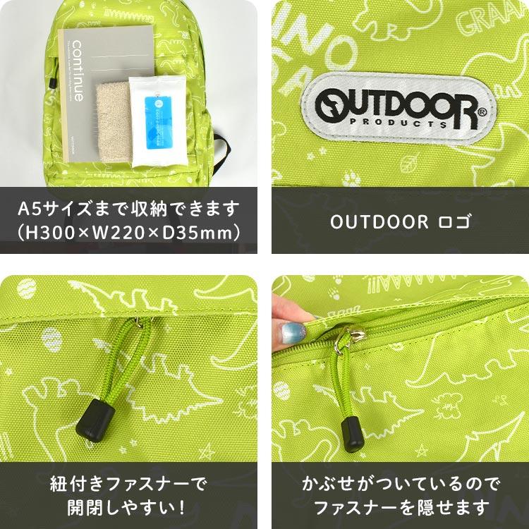 リュック キッズ 男の子 女の子 アウトドアプロダクツ outdoor products ブランド リュックサック 大容量 軽量 丈夫 14L 小学生 通学 通園 幼稚園 遠足｜tis｜09