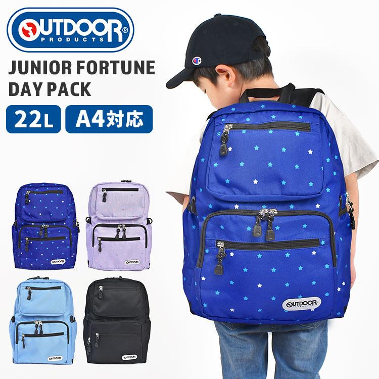 OUTDOOR PRODUCTS（アウトドアプロダクツ） リュック キッズ ジュニア