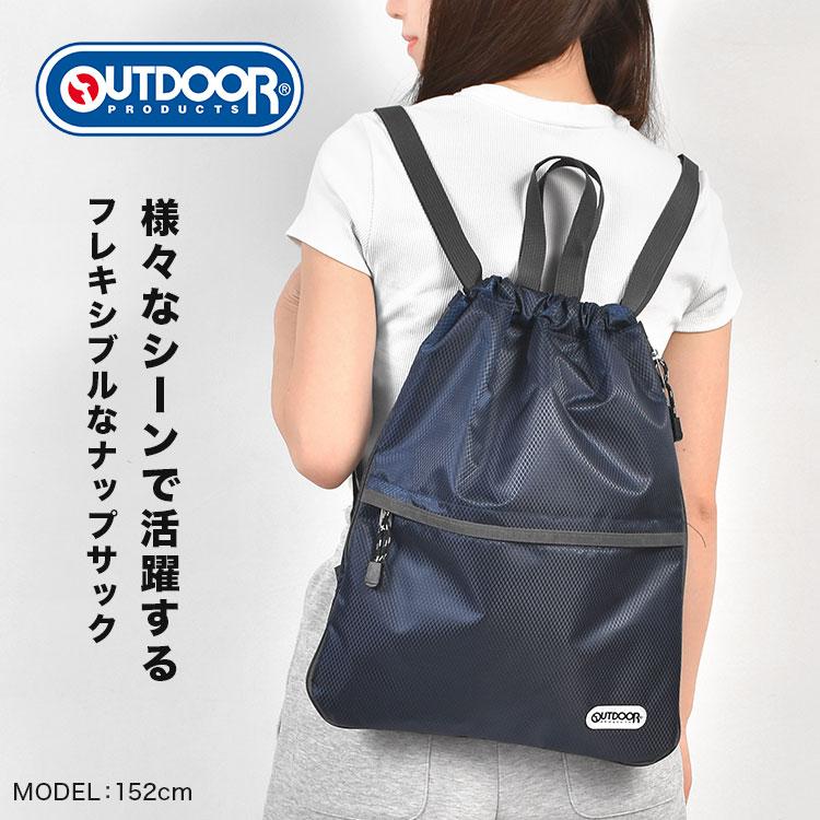 OUTDOOR PRODUCTS（アウトドアプロダクツ） ナップサック リュック