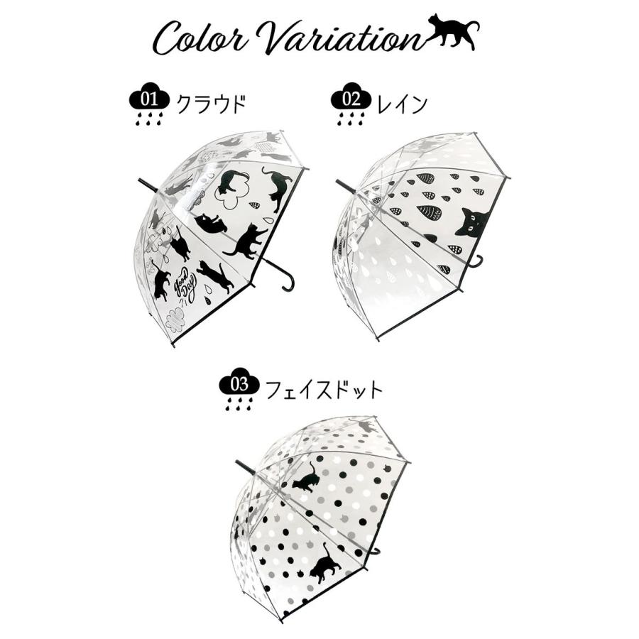 傘 58cm ビニール傘 かわいい ねこ ビニ傘 猫 透明傘 クリア 通学 長傘 可愛い 黒 女の子 ネコ 雨傘 大人 子供用 男の子 おしゃれ Onk Apum 1300 Tis 通販 Yahoo ショッピング