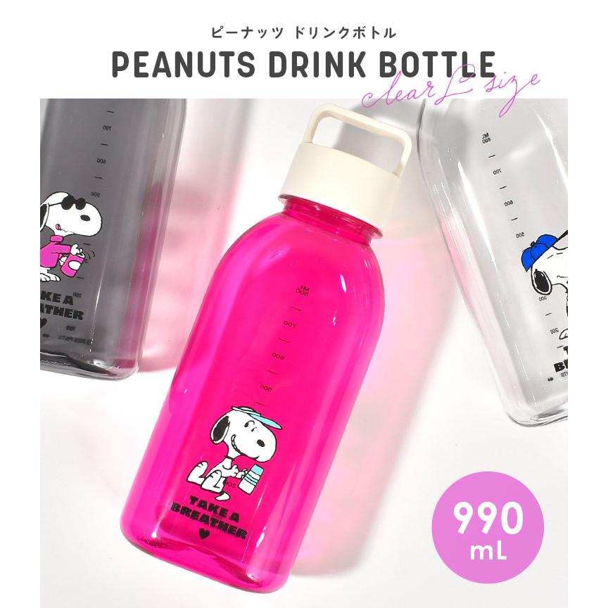 SNOOPY（スヌーピー） 水筒 クリアボトル ドリンクボトル ウォーター